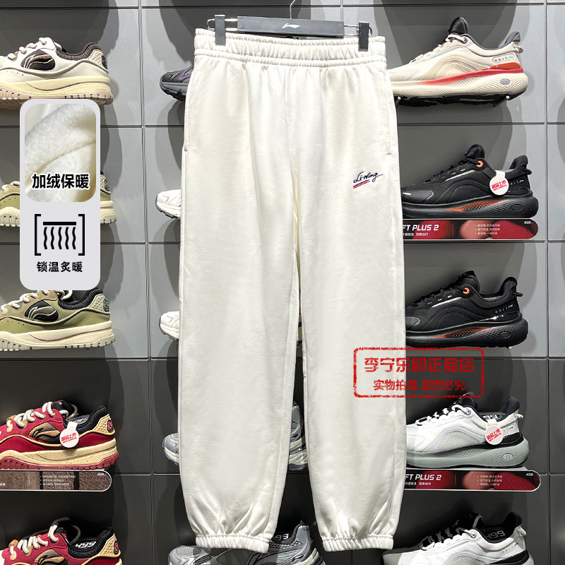 李宁长裤2025冬季新款女子束脚运动生活加绒保暖宽松卫裤AKLV844 - 图0