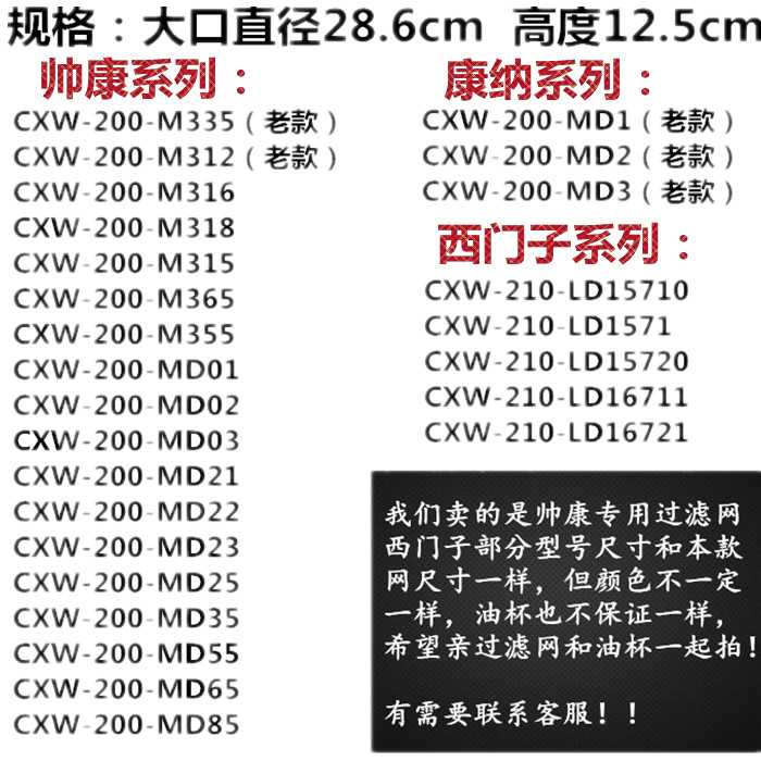 帅抽油烟机配件过滤网CXW-200-M335 M312 M316MD35网罩油网包邮 - 图1