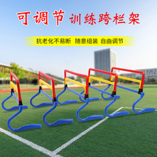 препятствия 彩色四挡可折叠跨栏架障碍栏可调节成人儿童跨栏田径足球训练器材