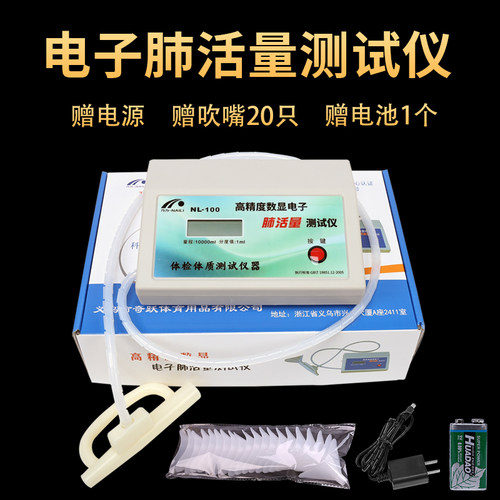乃力电子肺活量测试仪器计肺活量吹嘴学生体检中考呼吸锻炼训练器 - 图0