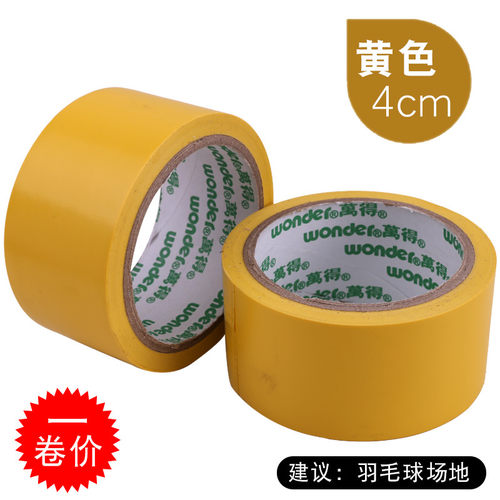 乃力 羽毛球场地胶带 4cm 5cm场地胶带 篮球排球场地线专用胶带 - 图3