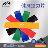 乃力 Упругая полоса упругого раллия полоса ралли -натяжение женская йога йога зигзер сопротивление ленты