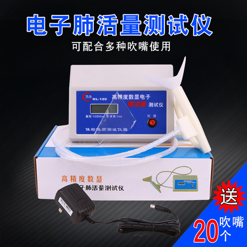 乃力电子肺活量测试仪器计肺活量吹嘴学生体检中考呼吸锻炼训练器 - 图1