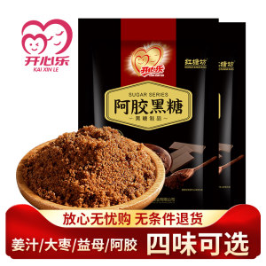 258g*2袋限时秒杀单品开心乐古熬黑糖家用烘焙都可以