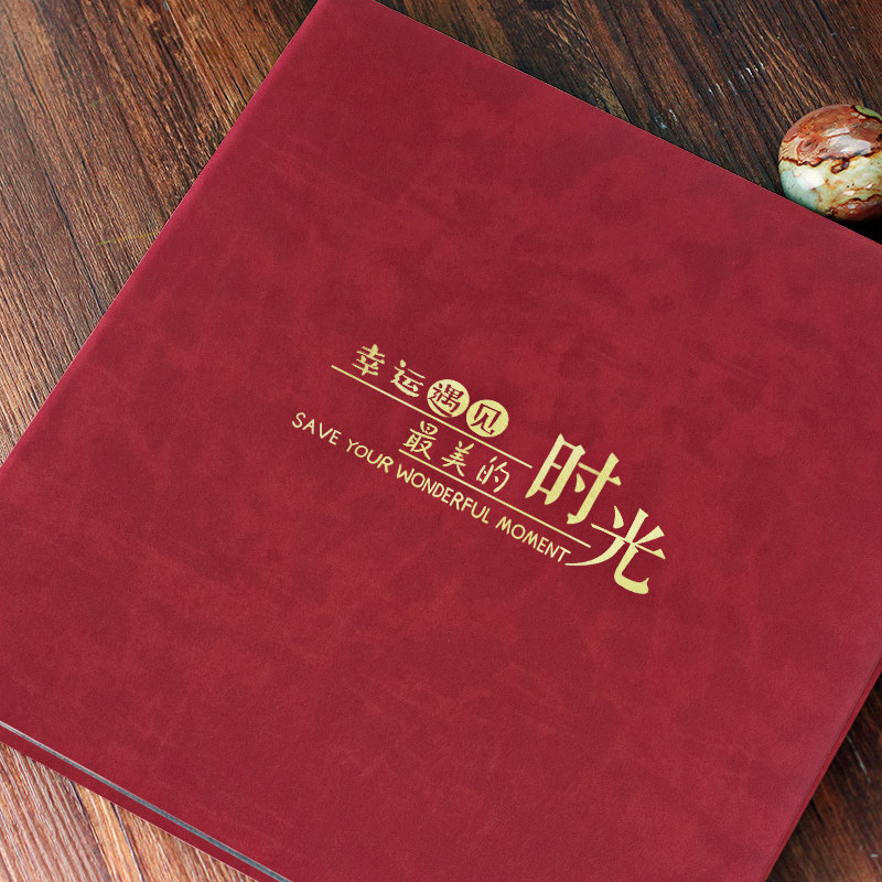 diy毕业宝宝成长纪念册家庭相册本 佰美年华相册/相簿