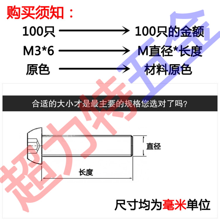 201不锈钢半圆头内六角螺丝 圆头盘头蘑菇头【M3M4M5M6M8M10M12】