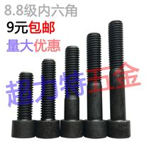 8 8 8 grade inner hexagonal screw M5 M6 M6 M10-M20 M10-M20 M10-M20 * 8 10 12 16 234567895-150 234567895-150 black
