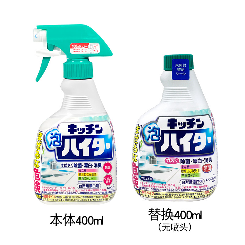 日本花王厨房水槽菜板专用漂白剂泡沫喷雾清洁剂除菌消臭400ml - 图2