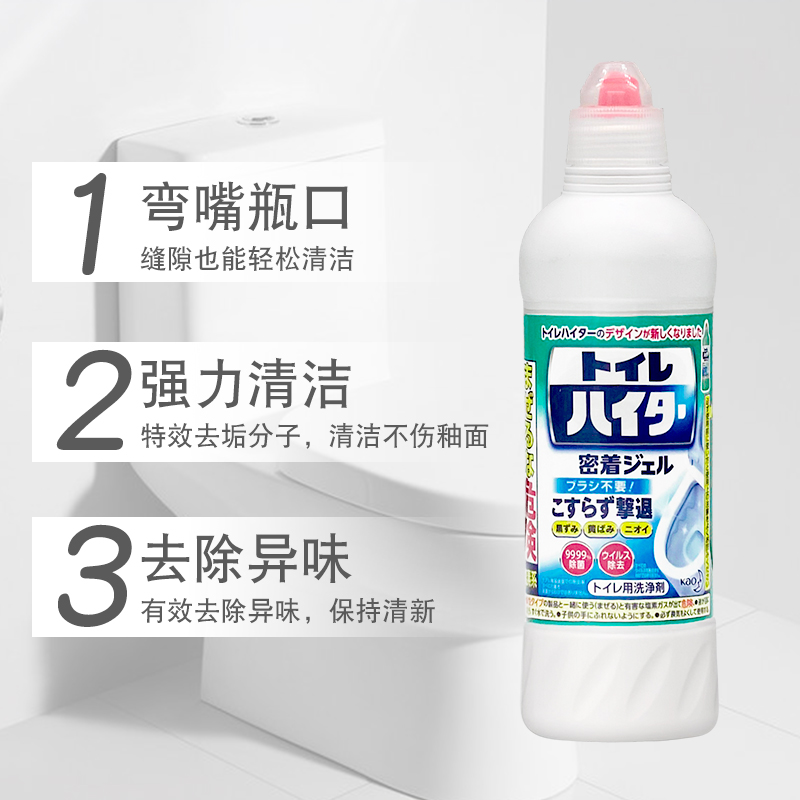 日本花王洁厕剂马桶厕所清洁剂液洁厕净家用卫生间清洁去污洁厕灵