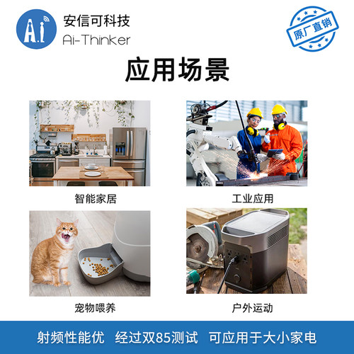 安信可主推WiFi蓝牙二合一模块Ai-WB2-12F封装兼容ESP12F串口透传 - 图2