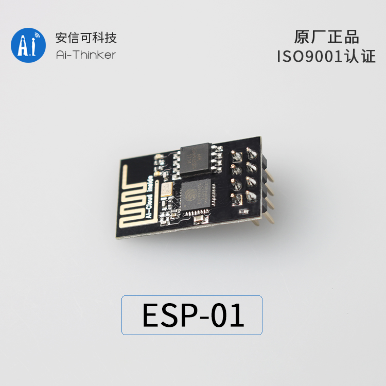 WiFi模块 ESP8266串口转WiFi/无线透传/工业级/安信可直销/ESP-01 - 图2