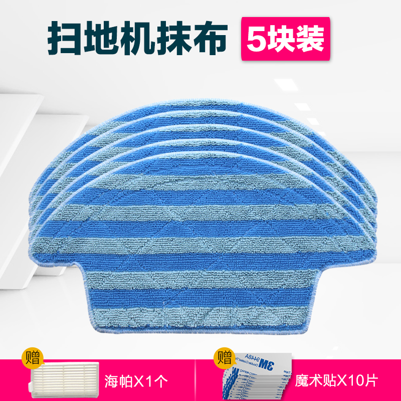 科沃斯掃地機器人魔鏡S CEN540CEN546靈犀金睿清潔布拖地抹布配件