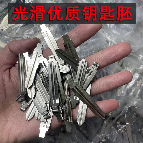 汽车遥控折叠钥匙胚折叠胚子替换胚子头汽车钥匙胚KD遥控胚黄铜胚 - 图0