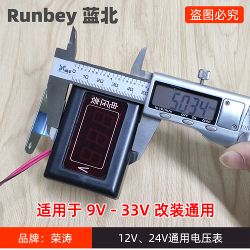 包邮适用于通用改装12V24V汽车货车电压表简约电流表数字数显配件