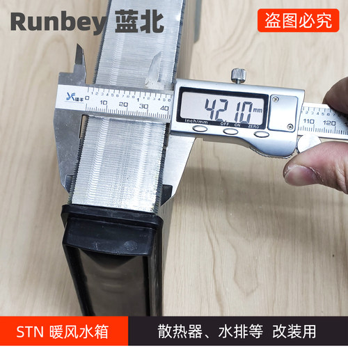 蓝北散热器桑塔纳暖风水箱冷却散热排换热器冷排美容设备改装配件 - 图2