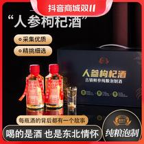 Ginseng medlar wine ancient town pure grain purebred wine 150ml * 8 bottles 53 degrees preferred classic