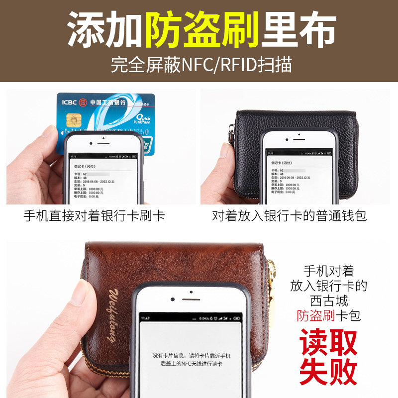 防盗刷男士大容量拉链真皮女零钱包 西古城卡包