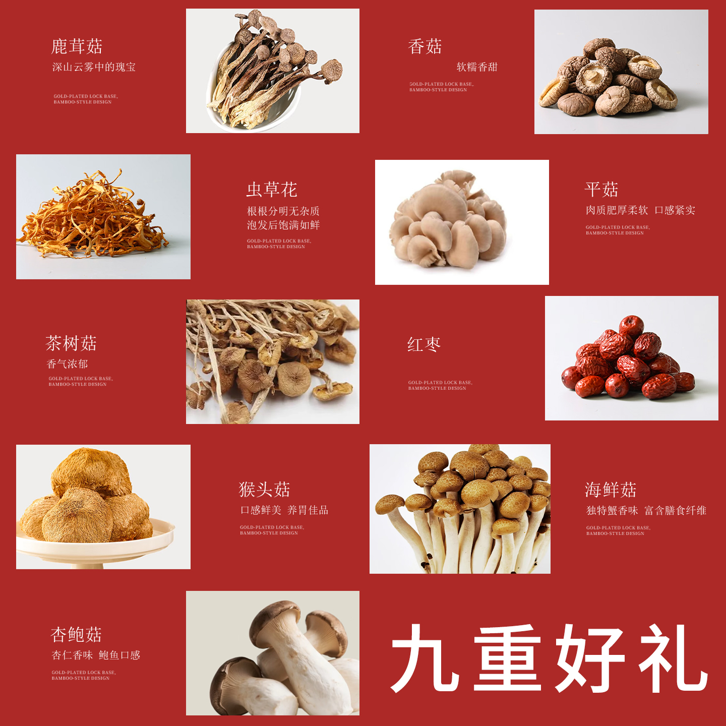 年货春节礼品山珍菌菇礼盒装送礼干货煲汤料包滋补品送礼送长辈,淘宝优惠券,粉丝福利购,淘宝优惠卷