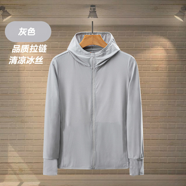 Sunscreen men's summer thin outdoor ice silk skin casual sports hooded hooded jacket outer sunscreen clothing tide