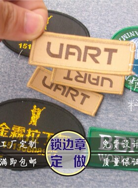 幼儿园标签校微胸章舞蹈微章定做