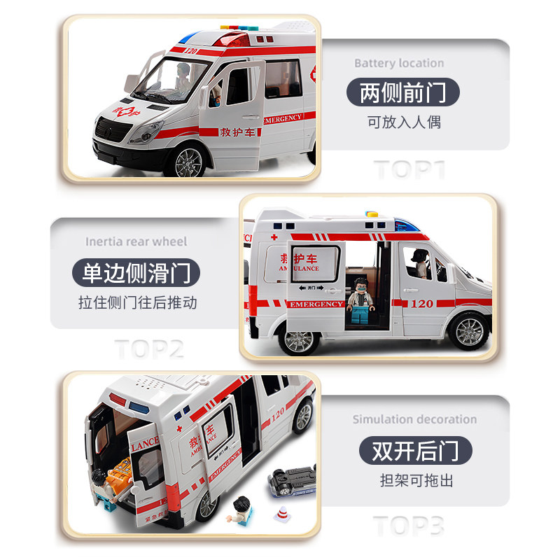 120救护车医生儿童仿真大号玩具车 益米母婴惯性/回力/滑行玩具