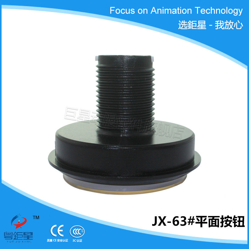 游戏机配件按钮60mmJX-63#平面按钮游艺机大圆形按键带支架可装灯,淘宝优惠券,粉丝福利购,淘宝优惠卷