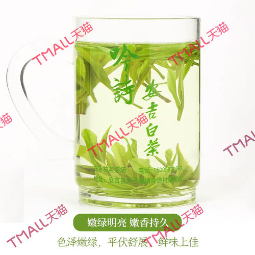 2026新茶吟诗安吉白茶明前特级茶250g高山正宗袋装自饮绿茶口粮茶 - 图1