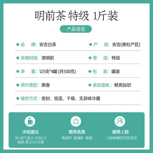 2026新茶竹乡安吉白茶明前特级500g罐装礼盒官方旗舰店正品绿茶叶 - 图2