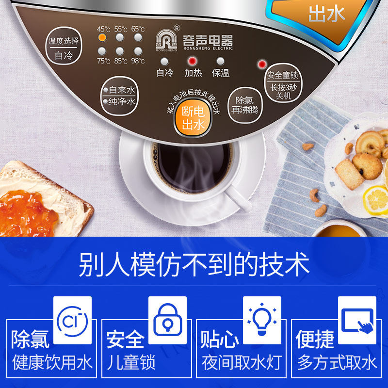ronshen /容声rs-7556d保温烧水壶 容声蜂猴电热水壶