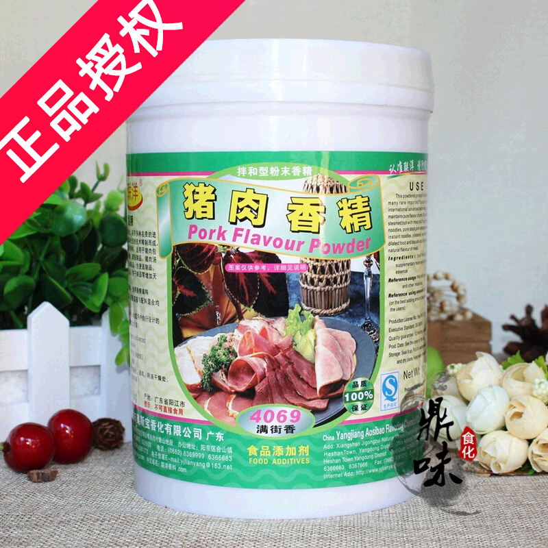 联洋4069猪肉香精1kg鸡肉粉精牛肉快餐馅料汤面食品增香提味调料 - 图1