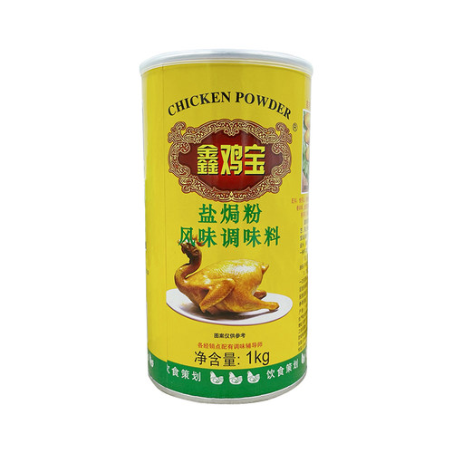 鑫鸡宝盐焗鸡粉调味料客家盐焗鸡粉手撕鸡盐焗鸡白斩鸡专用盐焗料 - 图3
