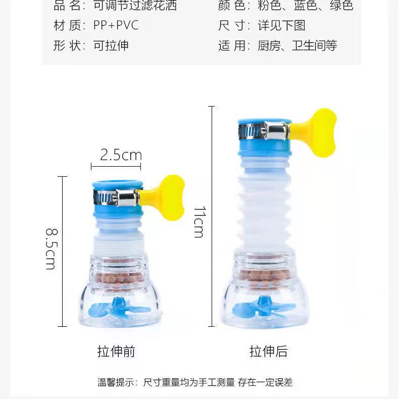 花洒防溅水水龙头过滤器厨房通用自来水滤水器家用防溅头延伸器嘴 - 图1