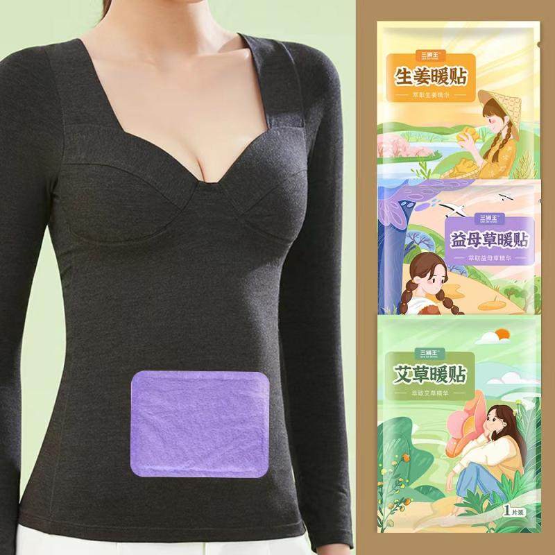 暖贴宝宝贴保暖身贴自发热女宫寒调理防寒大姨妈宫暖宝贴正品热帖,淘宝优惠券,粉丝福利购,淘宝优惠卷