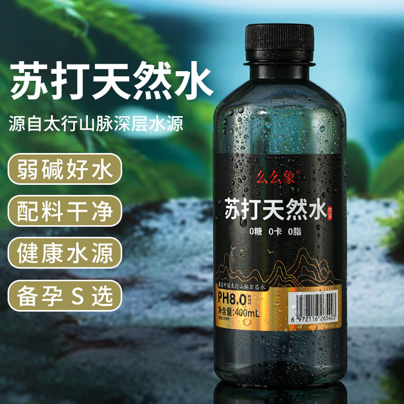健康苏打天然水饮品15瓶整箱400ml无糖正宗弱碱性饮用水孕妇0脂肪,淘宝优惠券,粉丝福利购,淘宝优惠卷