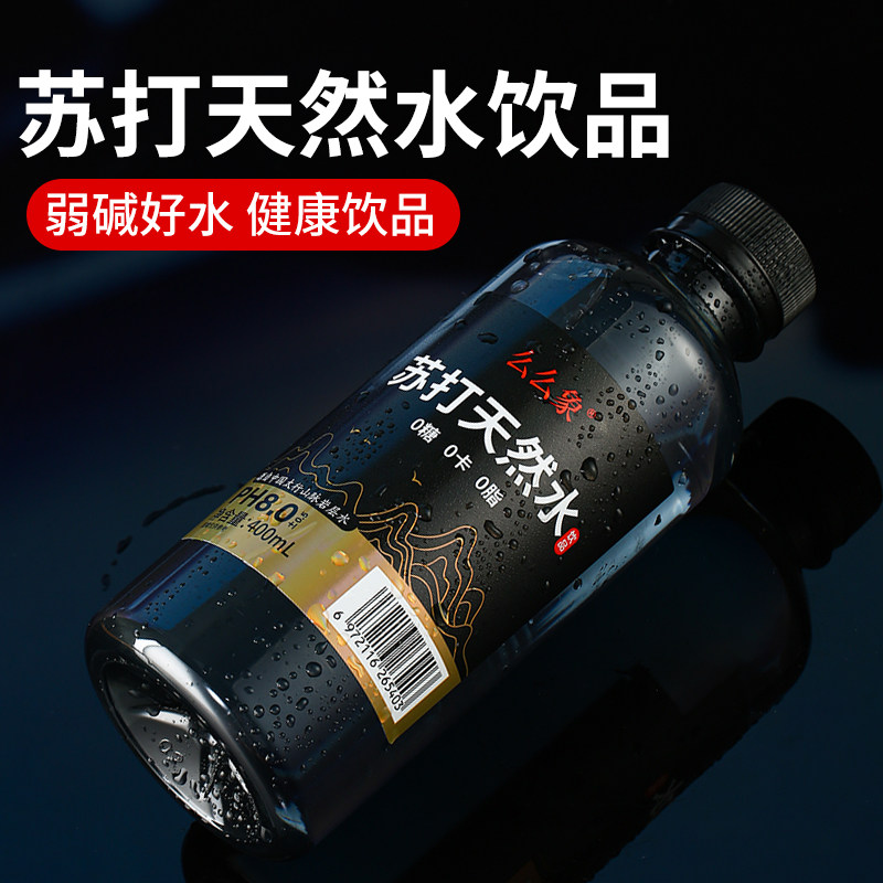 健康苏打天然水饮品15瓶整箱400ml无糖正宗弱碱性饮用水孕妇0脂肪,淘宝优惠券,粉丝福利购,淘宝优惠卷