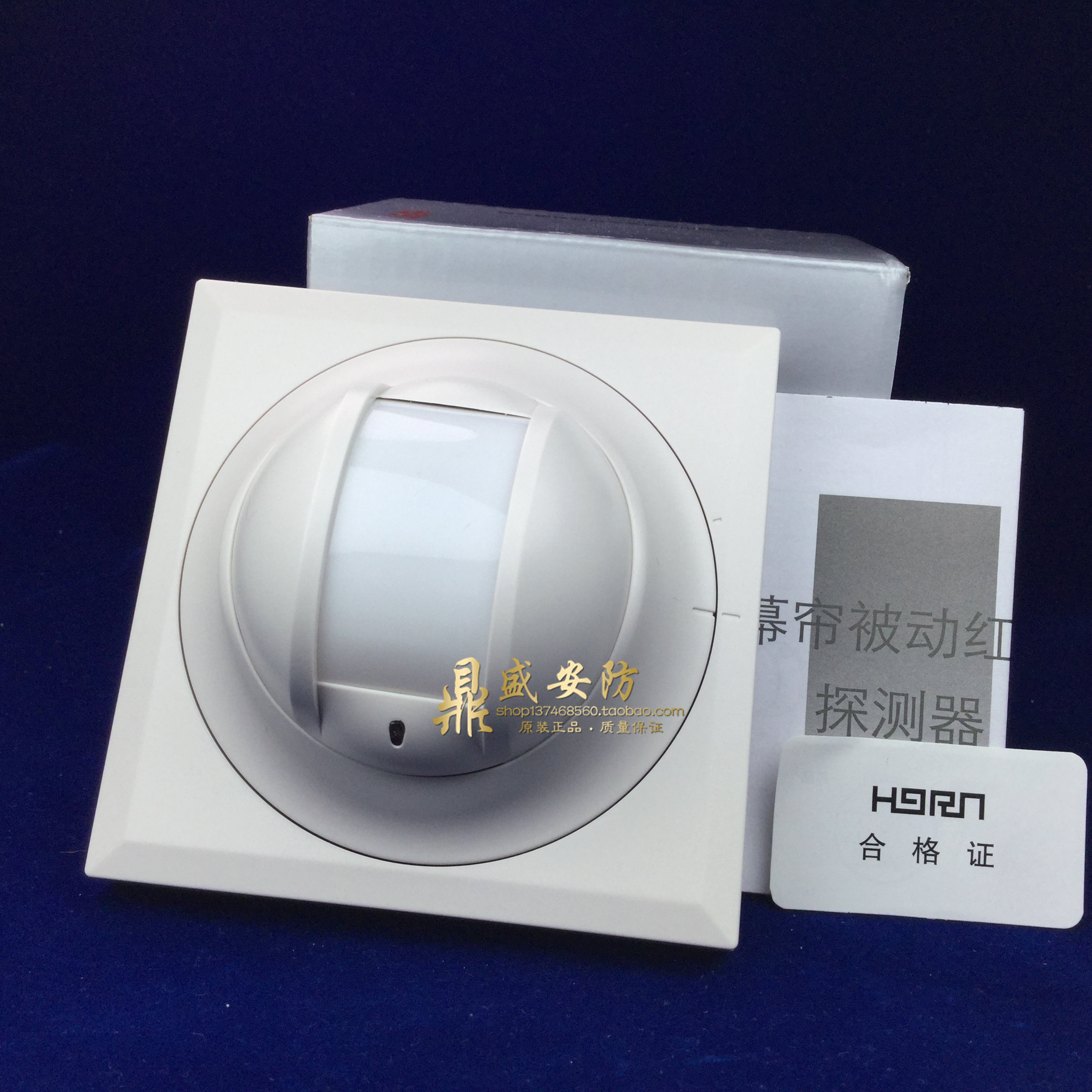原装正品 豪恩lh-915d吸顶红外探测器幕帘红外探测器红外报警探头