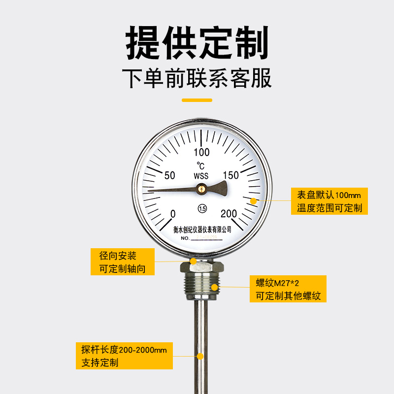 工业双金属温度计水温计测温仪wss411不锈钢径向加长探杆高精度 - 图0