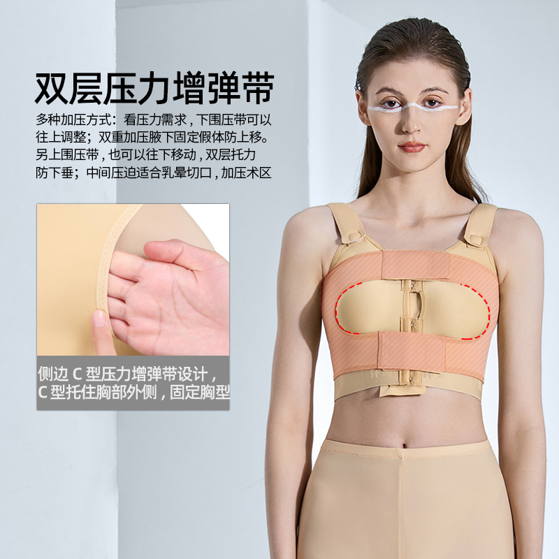 线下同款】怀美隆胸术后假体收副乳塑身衣内衣女士束胸固定束乳带 - 图0