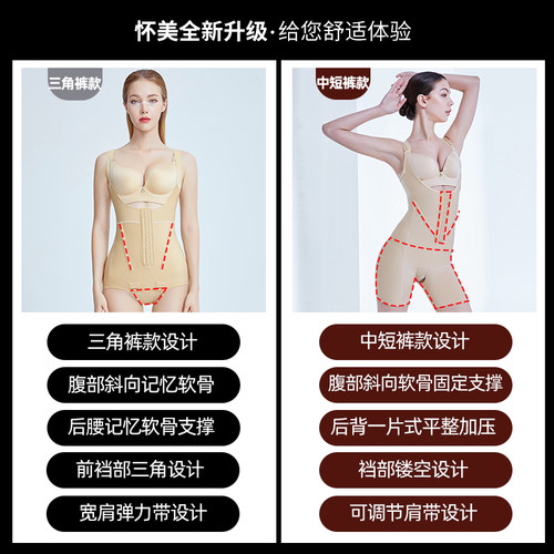 怀美二期连体塑身衣环吸收腰腹抽束腰妈妈臀脂术后束身衣产后夏 - 图0
