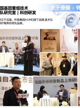 怀美修俪术后皮肤润肤身体乳