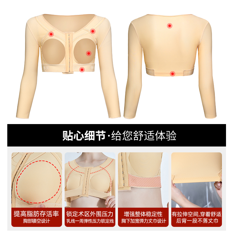 [线下同款]怀美隆胸术后假体固定内衣塑形束乳带胸托丰胸压力绷带-图1