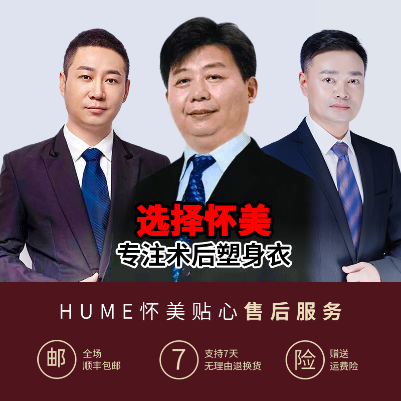 【线下同款】怀美一期塑身衣术后腰腹吸抽手臂脂富贵包加压连体衣 - 图3