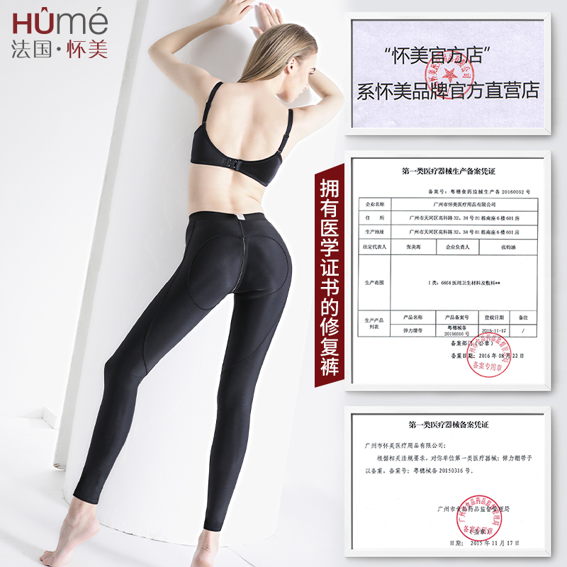 怀美一期术后束大腿吸脂抽脂塑身裤女塑形裤提臀束身裤收腹美体 怀美一期术后束大腿吸脂抽脂塑身裤女塑形裤提臀束身裤收腹美体
