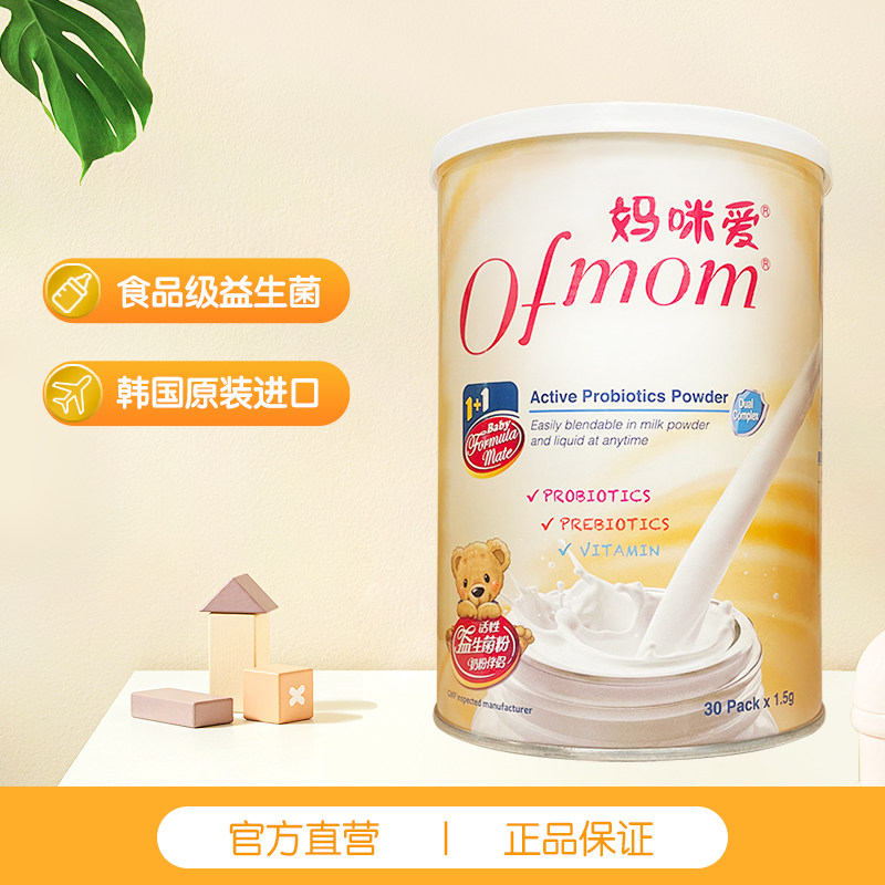 【官方直营】妈咪爱益生菌益生元双歧杆菌奶味食品级旗舰店30支