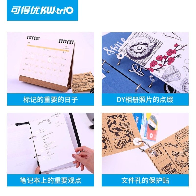 可得优活页圆孔保护贴透明防水打孔修补贴活页本纸张加固胶带胶圈小型diy翻页破损修补白色护孔贴圆形装饰贴,淘宝优惠券,粉丝福利购,淘宝优惠卷