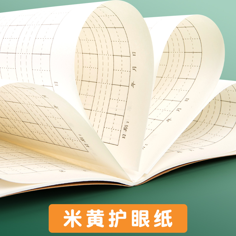 田字薄作业本小学生专用B5田字格牛皮本三四五年级加厚田字本A5生字本统一标准练习本拼音簿田子格写字本批发 - 图2