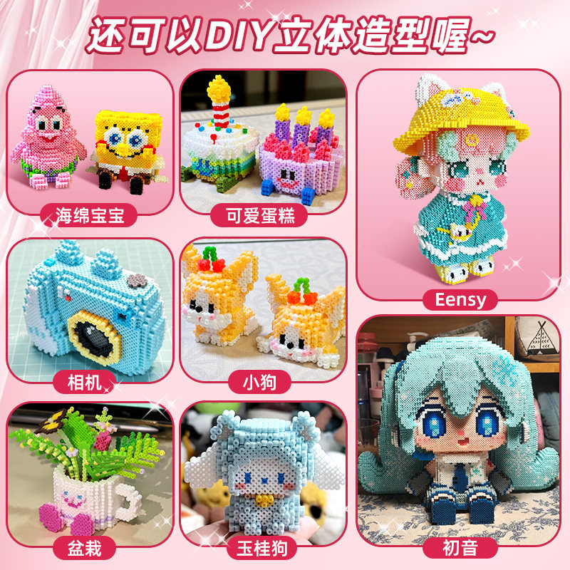 融合拼豆豆手工diy材料包全套补充包工具套装送熨斗男女孩子立体制作拼图半成品烫纸拼豆儿童益智玩具小学生,淘宝优惠券,粉丝福利购,淘宝优惠卷