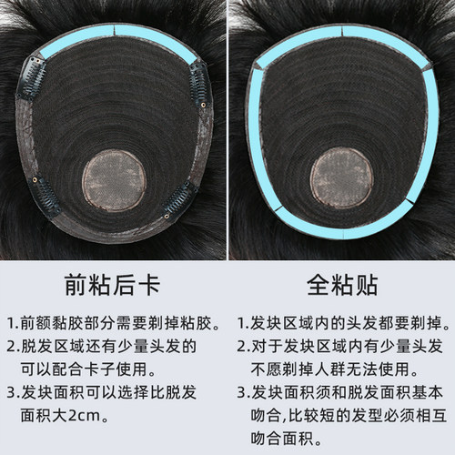飞机头男式假发真发全真人发男士假发短发男生头顶假发片烫发新款 - 图3
