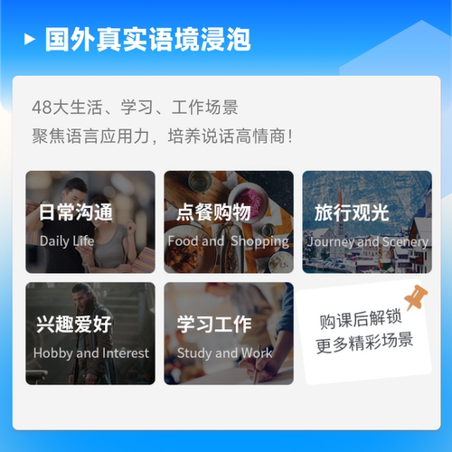新东方全套英语零基础直播录播网课 自学入门课程 - 图2