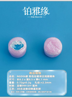 999足银粉色如意祥云隔珠蓝色财源扁珠银饰手链编织绳DIY纯银配件